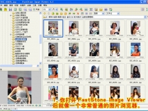 ݵͼƬFastStone Image Viewer